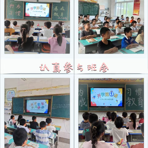 正行为 学规范 养习惯——鹿村小学行为养成教育活动