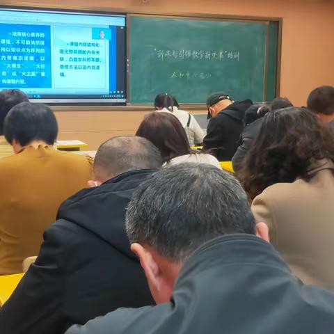 【強镇筑基·教师培训】新课标引领教学新变革