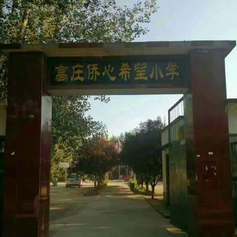 “手”候温暖 “套”住冬雪——陈留镇高庄小学四年级【劳动篇】