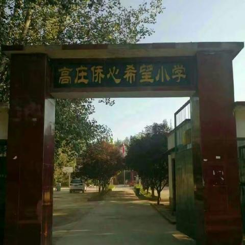 陈留镇高庄小学四年级    美术课《把春天装进瓶子》