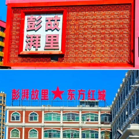 澎湃故里、潮州人文行