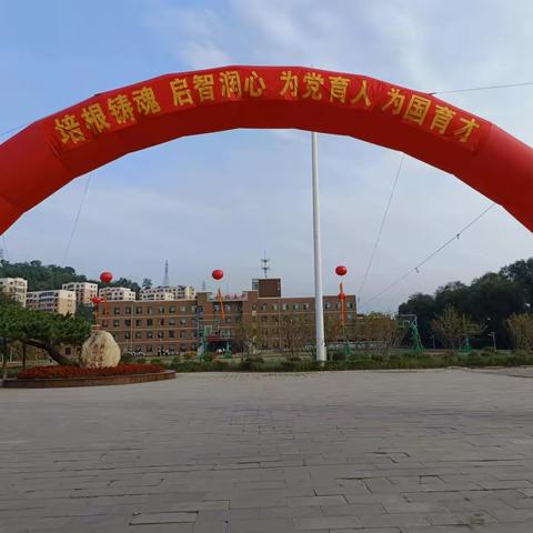 匠心致初心，初心至未来——抚顺五中2023年秋季学期开学典礼暨教师节表彰大会