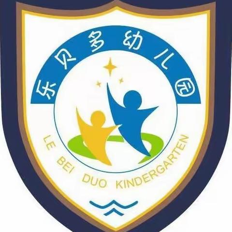 探秘小学、快乐衔接——梧州市万秀区铂隆乐贝多幼儿园“走进小学”活动纪实