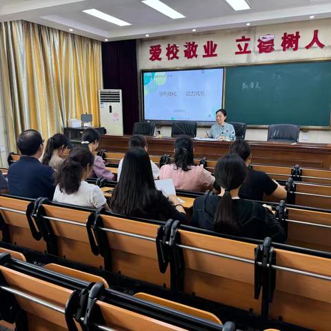 学用转化  助力成长——李慧霞名师工作室校本研修方案研讨会