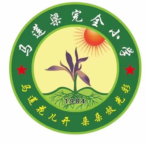 “石榴花开家校共育”家校联系会暨“我的家教家风”演讲比赛活动纪实