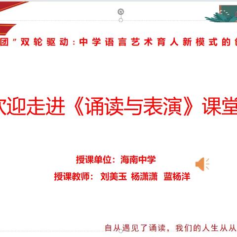 “课程·社团”双轮驱动：语言艺术之花绽放在府城中学