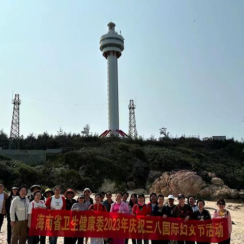 海南省卫生健康委开展“三八”国际妇女节纪念活动