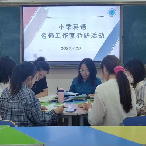 秋意渐起，教研正浓---夏津县小学英语名师工作室活动