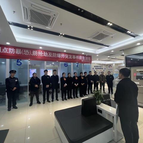 沿河支行组织开展防暴（恐）防抢劫防爆炸突发事件应急演练。