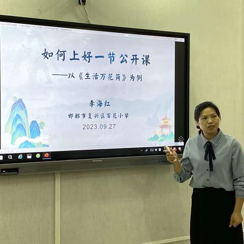 【送教下乡】复兴区李海红名师工作室送讲活动纪实