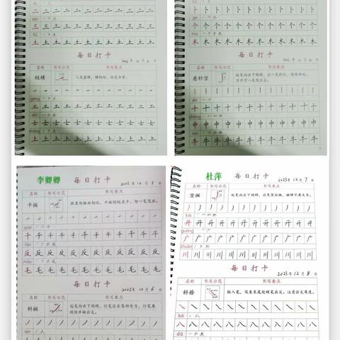 练基本功||一手好字，相伴一生——工作室开展硬笔书法练字活动