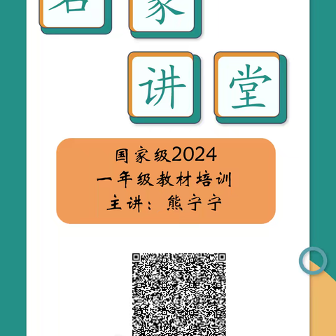 网络研修||复兴区李海红小学语文名师工作室网络研修