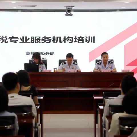 安康高新税务：强化监管推动涉税中介合规经营