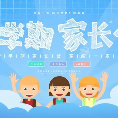 家校携手，静待花开 ——八巨镇中心小学六年级家长会