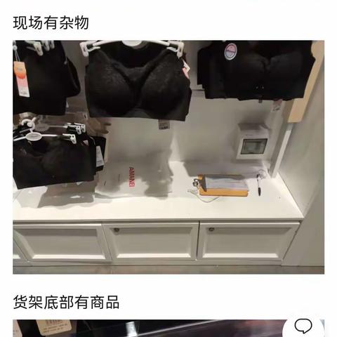 百货区整改图片