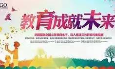 立足课堂知行并进，听课教研深促成长 ——师校教研员于大市中学听评课活动简报