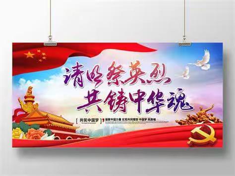 清明祭英烈，共铸中华魂——大市中学清明节祭扫烈士纪念塔爱国主义教育活动