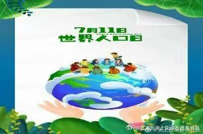 【北兴24文明创城】“促进性别平等，护佑妇幼健康”二十四社区计生协会宣传活动纪实