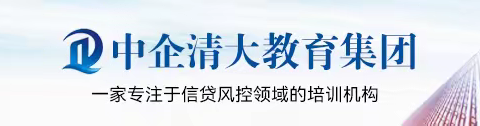 12月22-24 南京 民法典合同编通则司法解释对金融机构的影响及应对策略研讨班