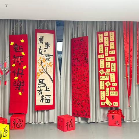 庆元旦 迎新年——文正学校华山路附属幼儿园元旦主题活动