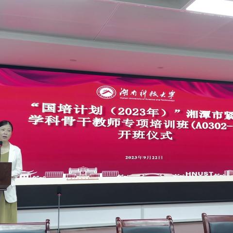 湘潭市紧缺学科骨干教师专项培训（A0302-3）——第二学习小组活动总结