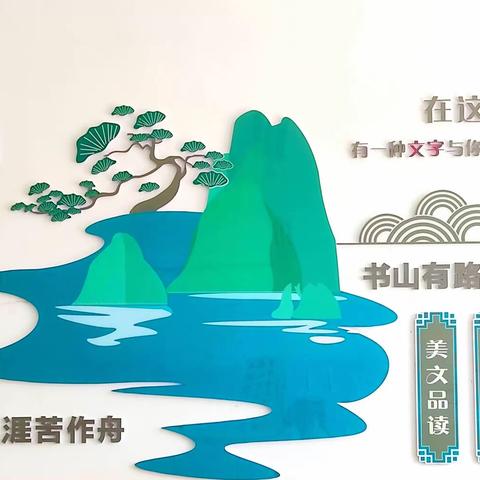 在文学的浪漫里相遇——兰州市第八十八中学德育课程之树蕙文学社