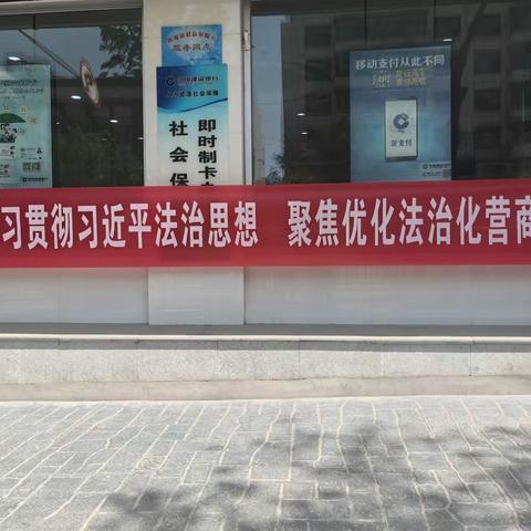 普及民法典，护航新生活