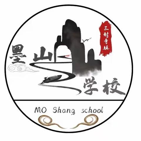 墨山学校 五一劳动节放假通知