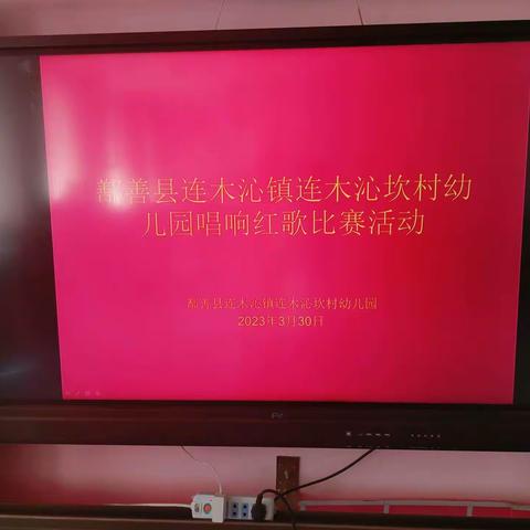 童心向党 歌唱祖国❤️鄯善县连木沁镇连木沁坎村幼儿园