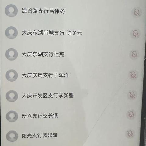 大庆分行落实省行会议精神，进一步强化涉赌涉诈柜面取现风险管控工作