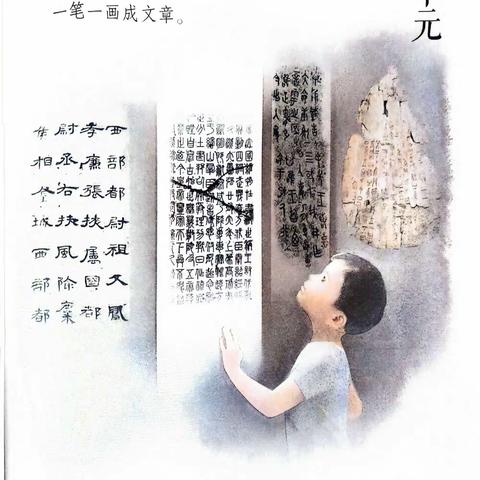 “遨游汉字王国，探秘中华文化”米脂县南关小学五年级六班综合性学习实践活动