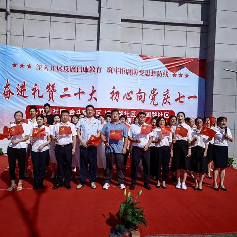 奋进礼赞二十大，初心向党庆七一 文艺汇演活动