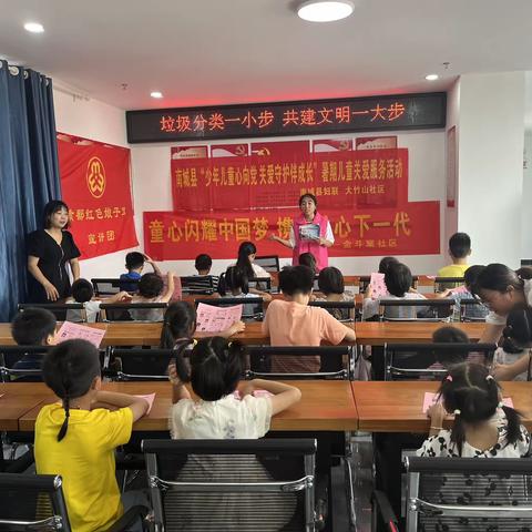 少年儿童心向党 关爱守护伴成长