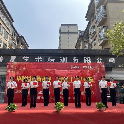 “中秋国庆喜相逢，举国上下共欢腾” 文艺汇演