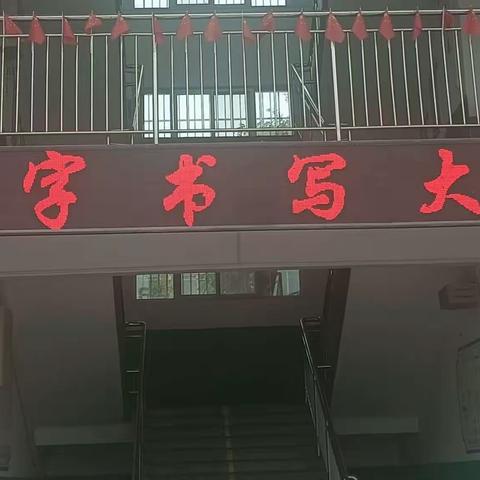 感悟汉字深厚底蕴，弘扬中华传统文明