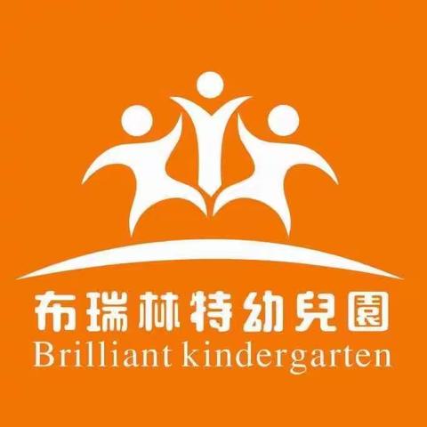 布瑞林特幼儿园“春风有信 花开有期”大大二班春季研学主题活动