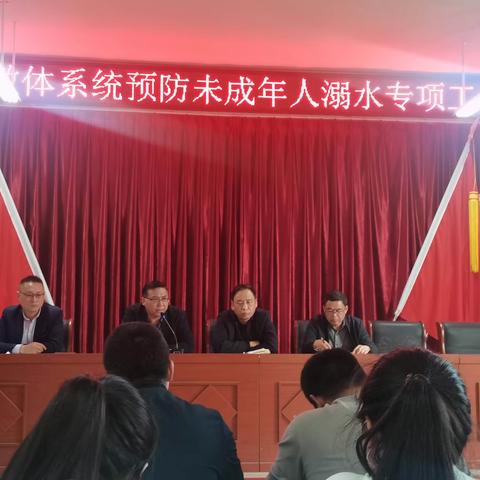 珍爱生命，预防溺水——张得镇中心学校防溺水安全教育工作纪实。