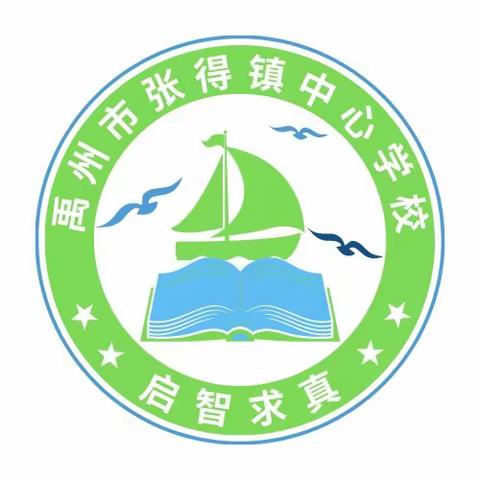 开展消防演练，筑牢安全防线——禹州市张得镇中心学校消防安全演练活动。