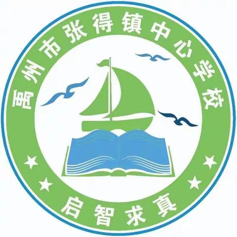 激励先进，再攀高峰——禹州市张得镇中心学校期中考试表彰大会