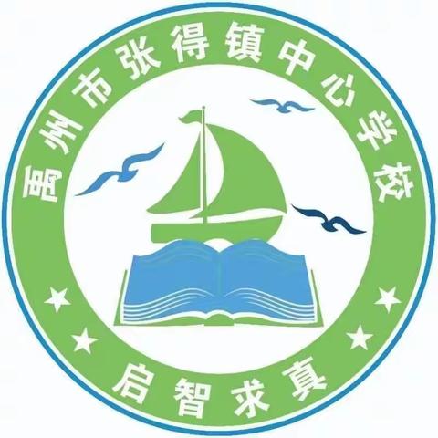 防震避险，“震”在演练——张得镇中心学校防震演练活动