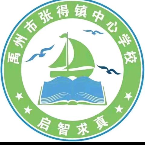 禹州市教体局教科研中心科普进校园宣讲活动-禹州市张得镇中心学校