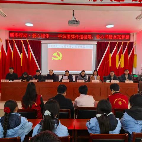 暖冬行动·爱心相伴——帮扶困难留守学生捐赠仪式在我校温暖举行