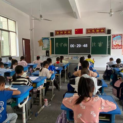 “小字典 大世界” ——金竹镇肖家学校二年级查字典比赛活动