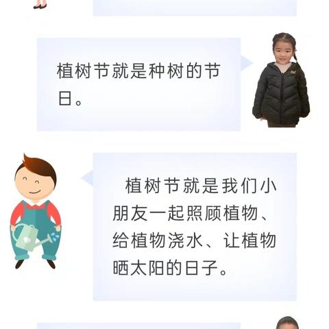 【暖风三月，共“植”美好】 ——下塘镇南圩幼儿园植树节主题活动