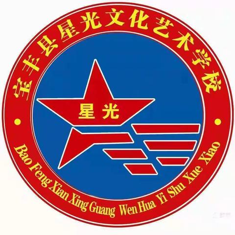 表彰催奋进，蓄势登高峰——星光学校召开2024年第一次月考表彰大会