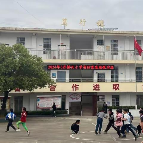 以练促防，应急演练筑牢安全防线  ——沙田镇桥头小学消防紧急疏散演练