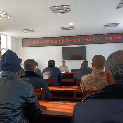 长白森林经营局新房子林场开展“网盾行动”