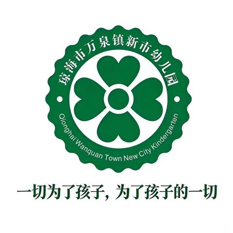 “童声颂祖国”—琼海市万泉镇新市幼儿园2025年秋季幼儿红色经典朗诵比赛活动