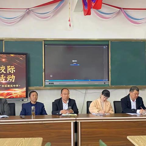 聚焦课堂促交流  齐心协力提质量——新实中学联片教研活动