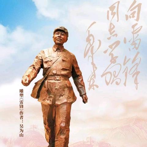 “弘扬雷锋精神 争做时代先锋”—黄家屯中心小学学雷锋主题活动纪实